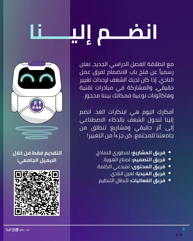 أوجا على ملصق انضم إلينا