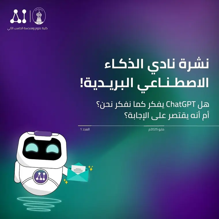 غلاف نشرة النادي البريدية