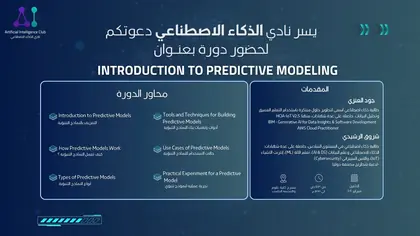 دورة Introduction to Predictive Modeling