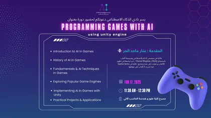 دورة Programming Games with AI